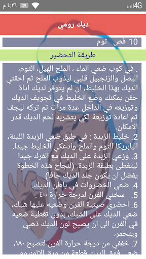 الطبخ واسراره Cooking Secrets Screenshot