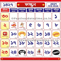 Bengali Calendar 2021  - বাংলা ক্যালেন্ডার 1427
