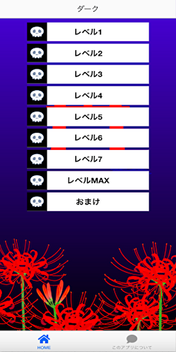 クイズforダークキャサリング Screen 2