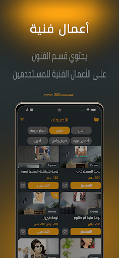 الواعد Screen 2