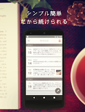 日記帳アプリ無料 無地日記 Google Play のアプリ
