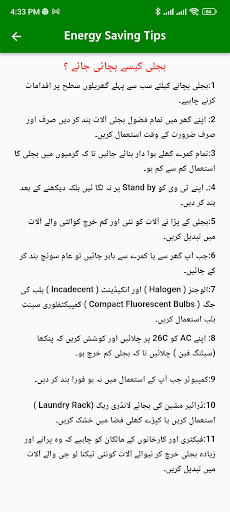 Electricity Bill Checker