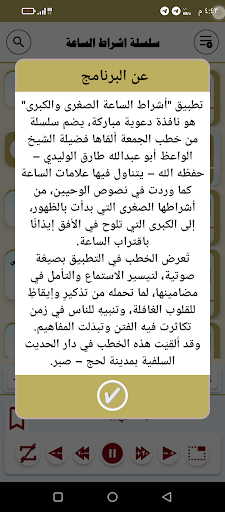أشراط الساعة الصغرى والكبرى screenshot 4
