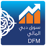 سوق دبي المالي DFM icon