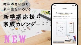 screenshot of OKURU(おくる) カレンダー作成・フォトギフト