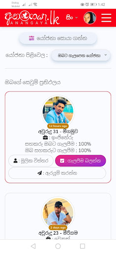 anangaya.lk Screen 3