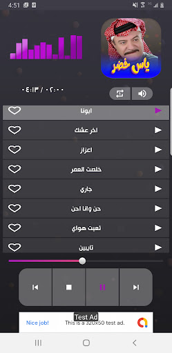 جميع اغاني ياس خضر بدون نت Screen 3