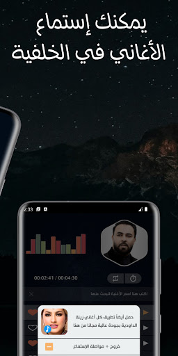 أغاني قادر جابوني | بدون نت Screenshot