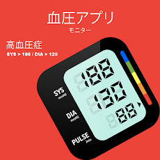 血圧アプリのおすすめ画像4