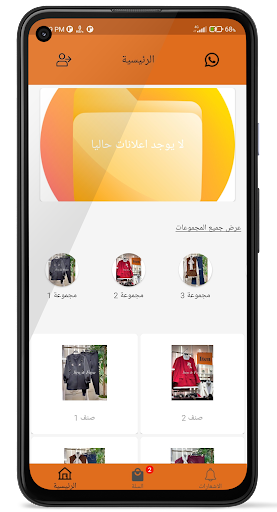 Iten Shopping Screen 2