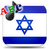 ABC Hebraico icon