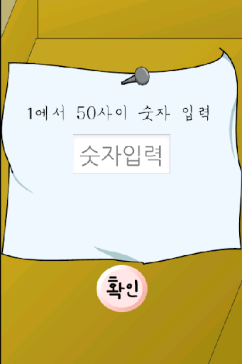 bokbulbok s Screen 2