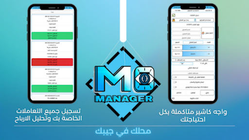 Android application MO MANAGER screenshort