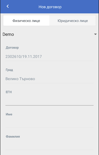 TelcoNG Signer Screen 2