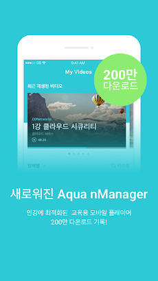 AquaNManagerのおすすめ画像1