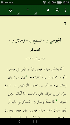 Android application Lctab n rebbi screenshort
