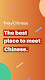 screenshot of TrulyChinese - Dating App