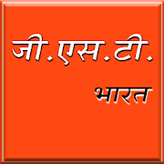 GST India Hindi(GST Bill)  Icon
