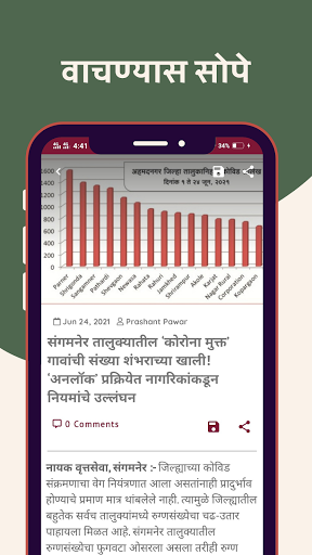 Marathi News Live TV Screen 3