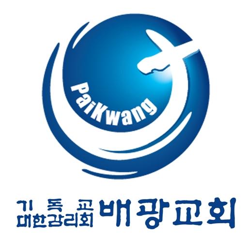배광교회 홈페이지 logo