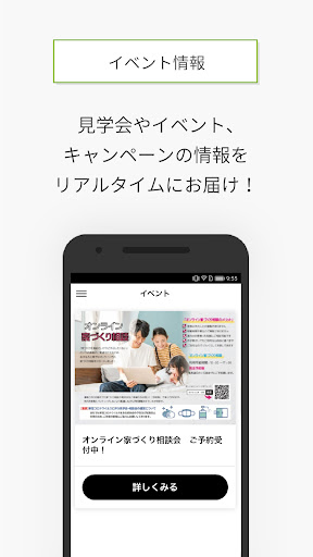 あすなろ工房　- 宮城県石巻市の注文住宅・新築 Screen 2