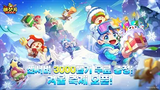 Game screenshot 버섯커 키우기-3000뽑기 증정 mod apk