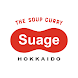 北海道スープカレー Suage - Androidアプリ