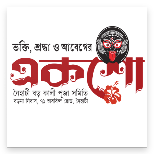 Joy Boro Maa logo