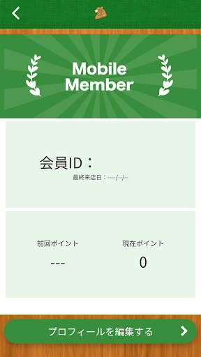 ボードゲームカフェくまのす公式アプリ Screen 3