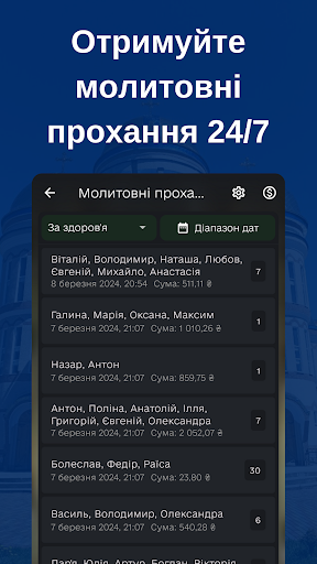 Моя єЦерква Screen 2