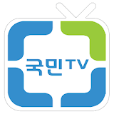 국민TV 팟캐스트 icon
