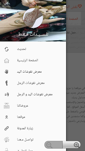 نقش الشفاء للتجميل