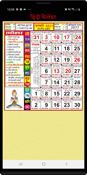 Hindi Calendar 2021 screenshot 1