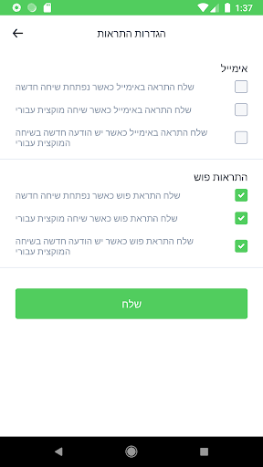 99 דיגיטל Screen 2