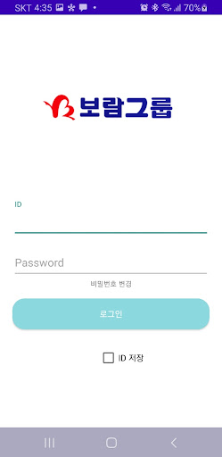Android application 보람상조 (직원용) screenshort