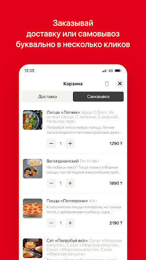 Lanzhou | Усть-Каменогорск Screen 3