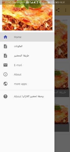 وصفة تحضير اللازانيا