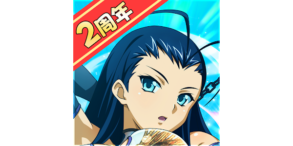 一騎当千エクストラバースト Apps En Google Play