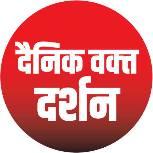 dainikwaqtdarshan logo