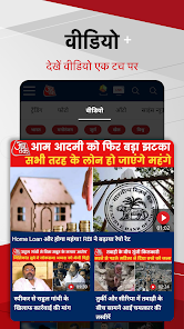 Hindi News Aaj Tak Live TV App Apps on Google Play