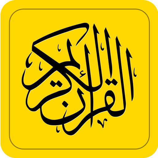 Al-Quran Offline logo
