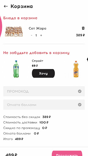 WOW Rolls Доставка роллов Screen 3