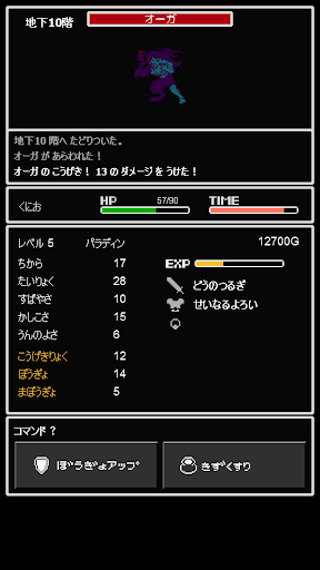 ダンジョン＆サクリファイス Screenshot 1 - AppWisp.com