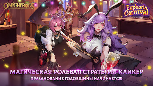 Android application Omniheroes screenshort
