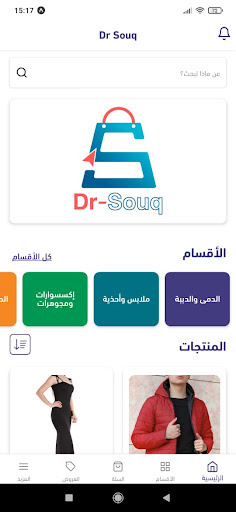 Android application Dr Souq screenshort