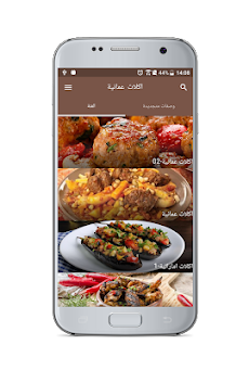 اكلات عمانيةのおすすめ画像1