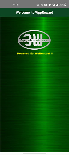 WppRewards For Teacher Screen 2