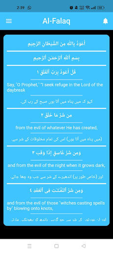 Surah Humazah Screen 2