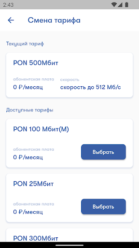 ЕОС Кабинет Screenshot 4 - AppWisp.com