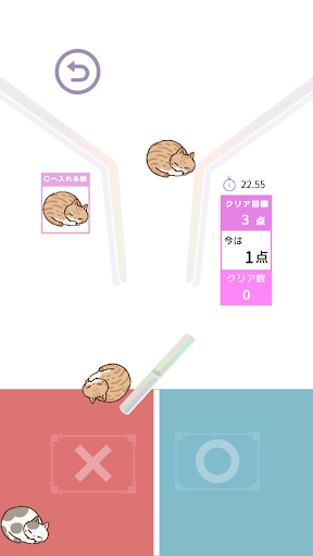 おなじ?ちがう? Screen 3